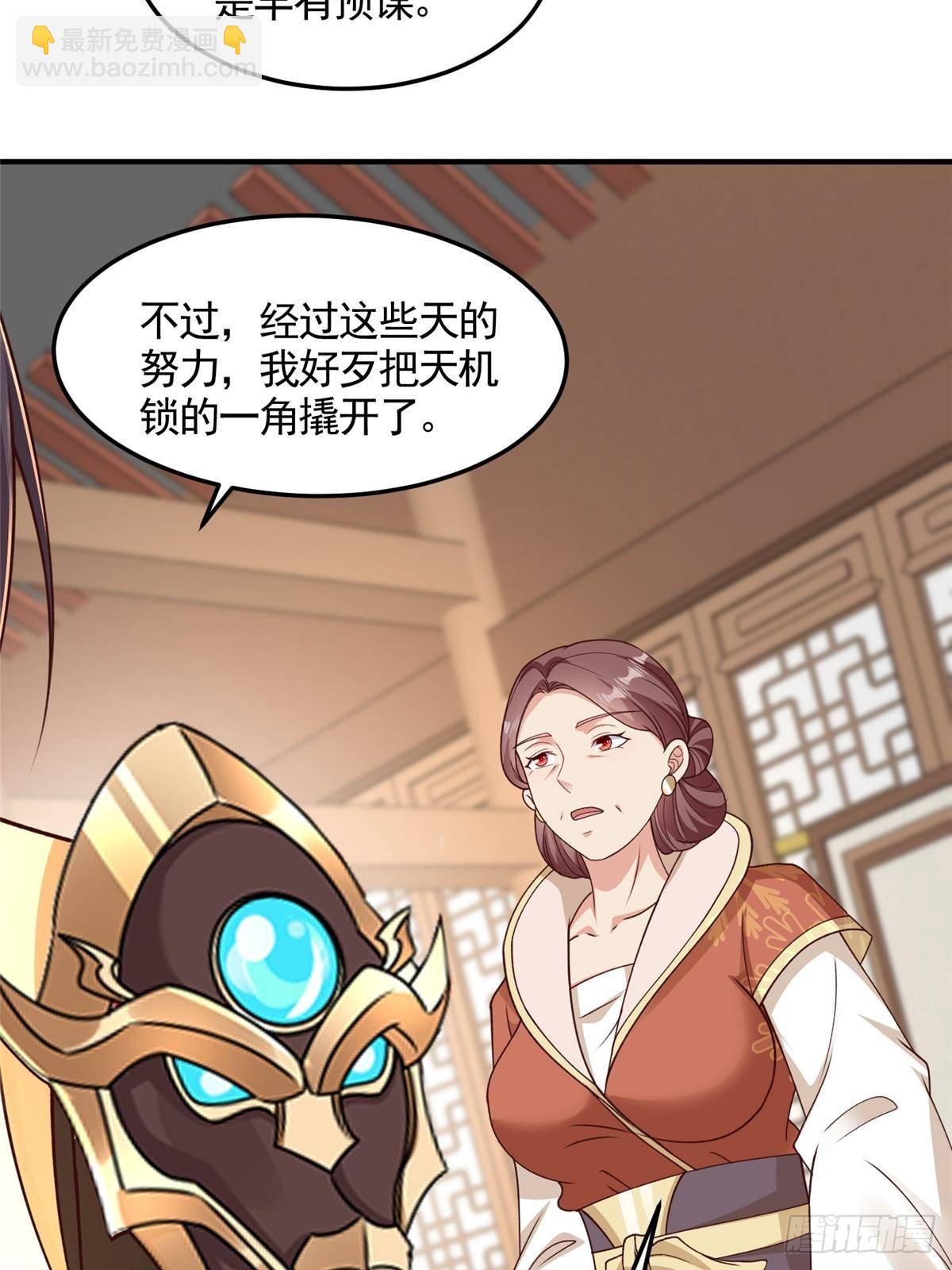 431 算不透的天机40