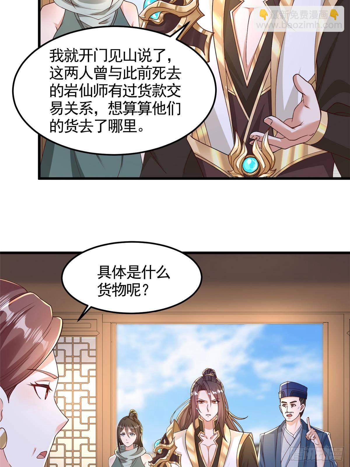 431 算不透的天机6