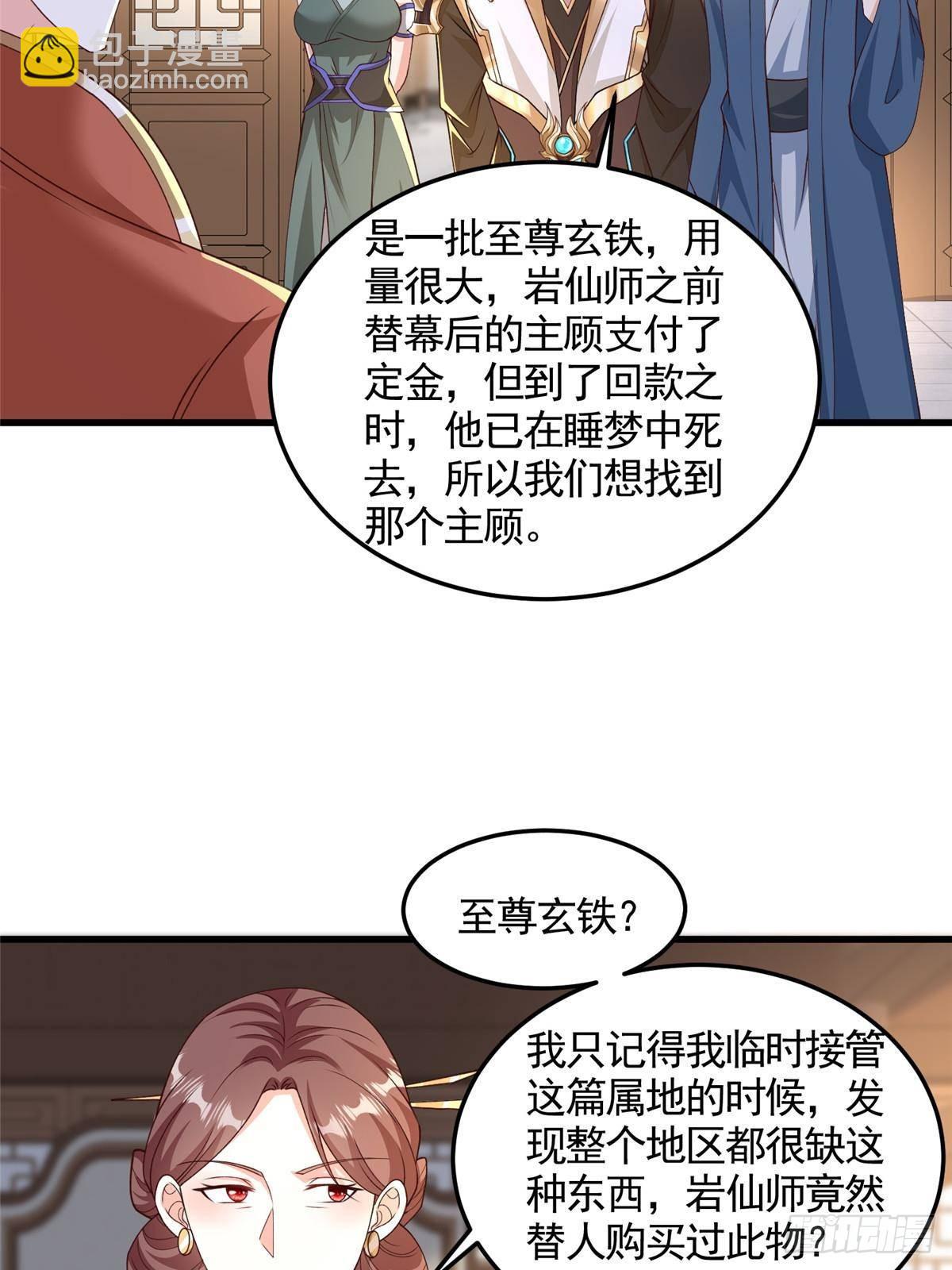 431 算不透的天机7