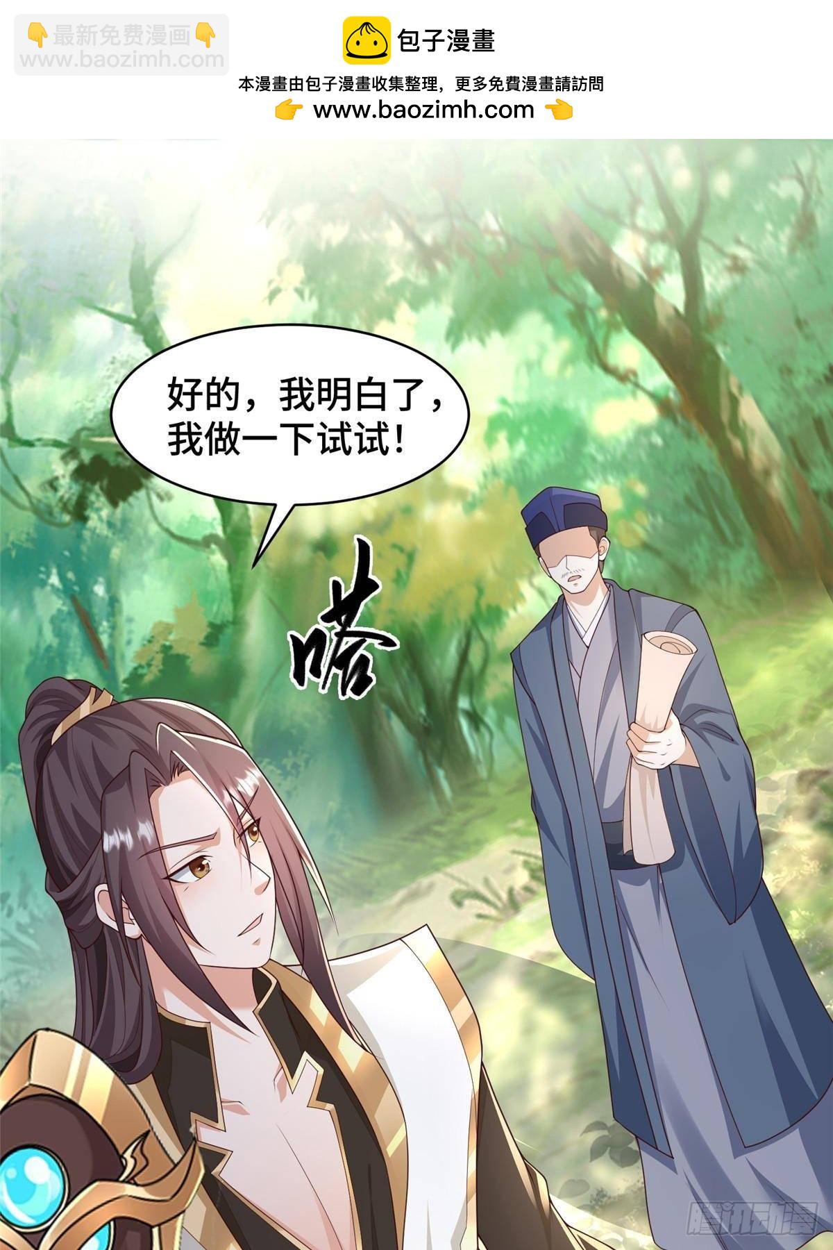 433 力战械蛇29