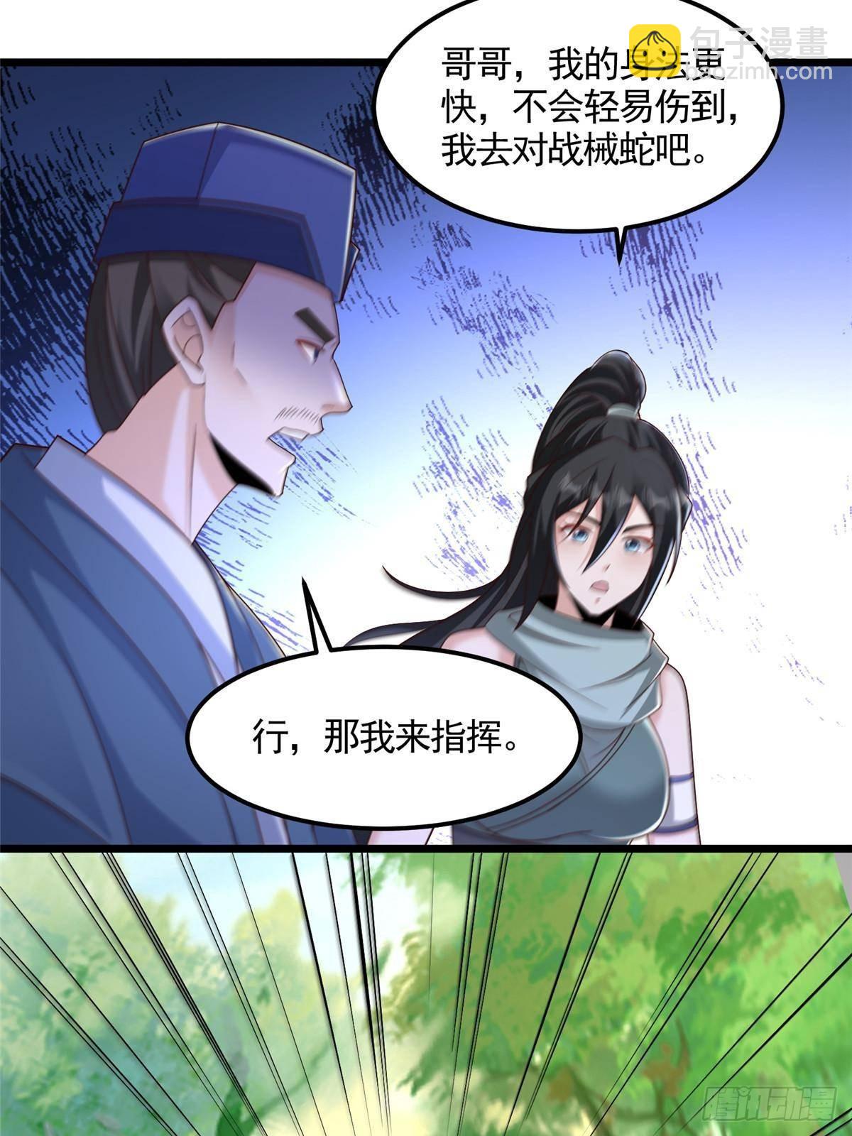433 力战械蛇6