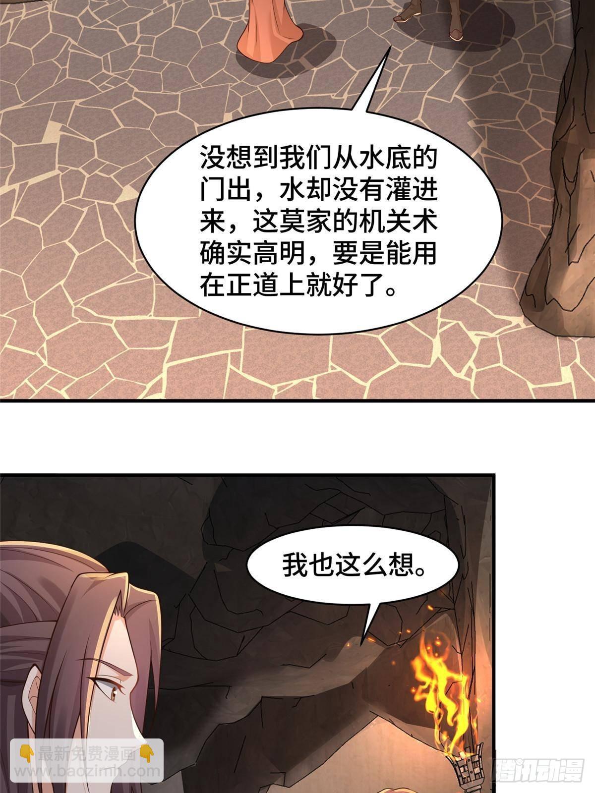 437 勇闯地阁29