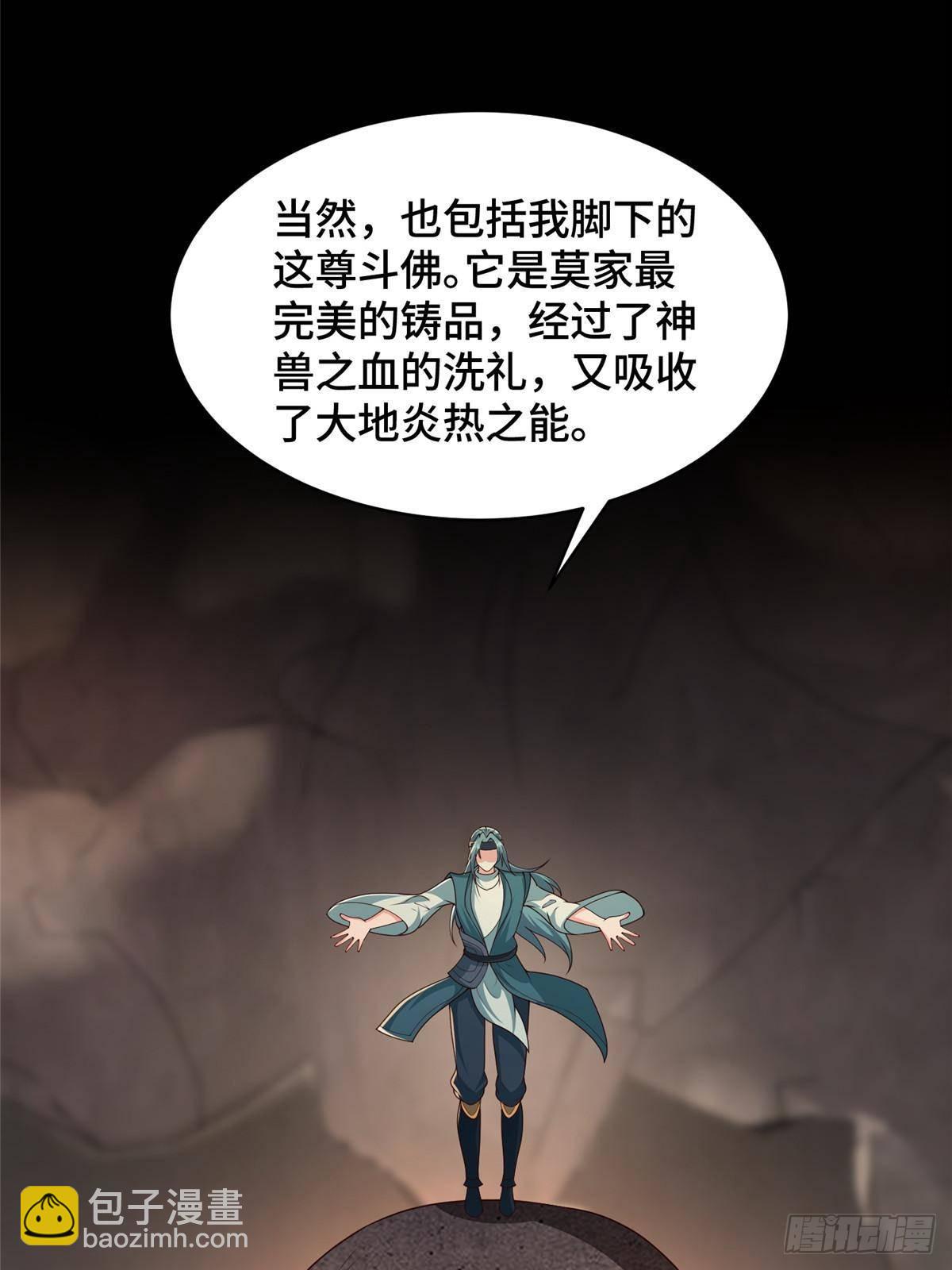 437 勇闯地阁38