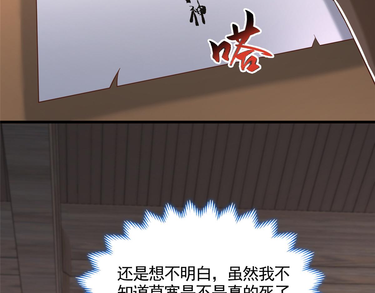 443 突如其来的插手者102