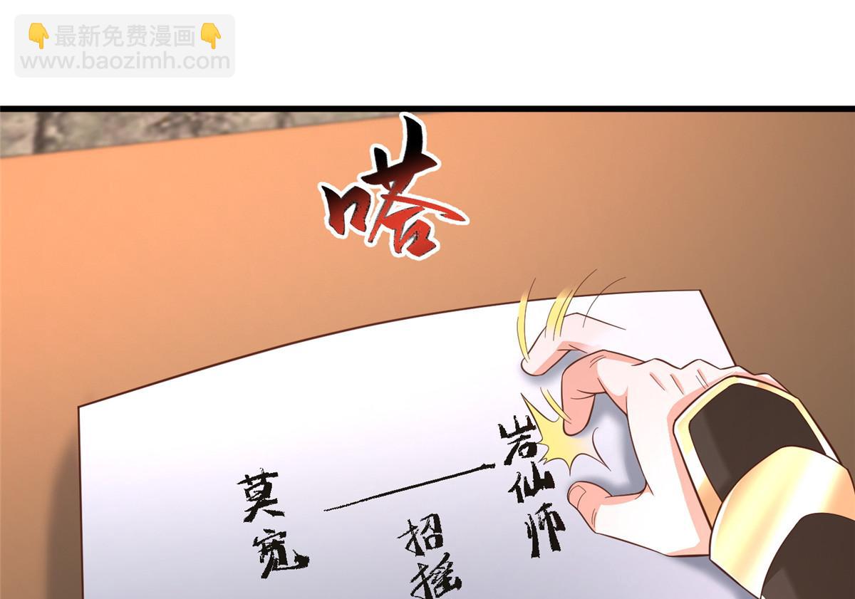 443 突如其来的插手者105