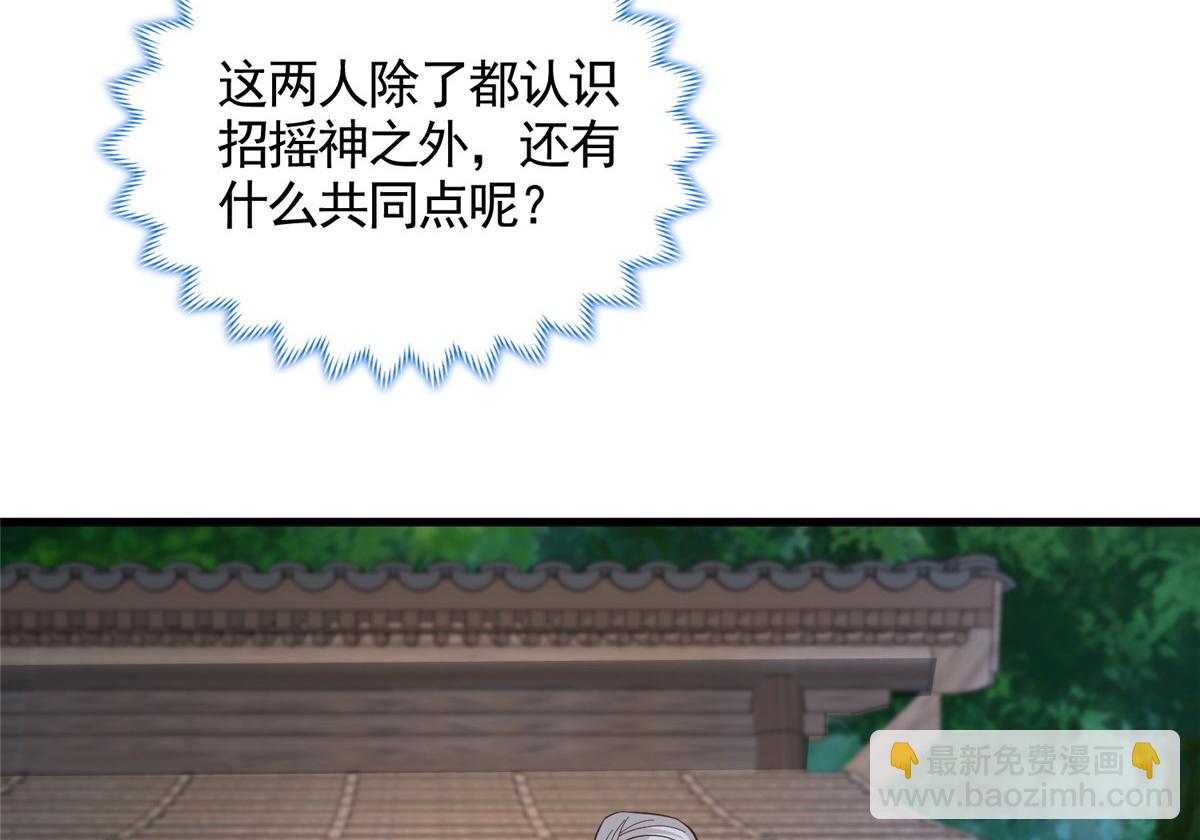 443 突如其来的插手者109