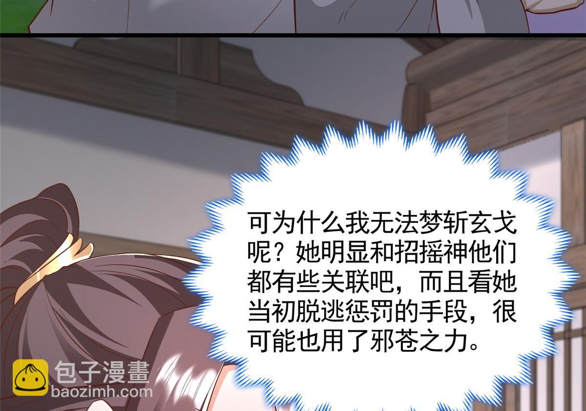443 突如其来的插手者111