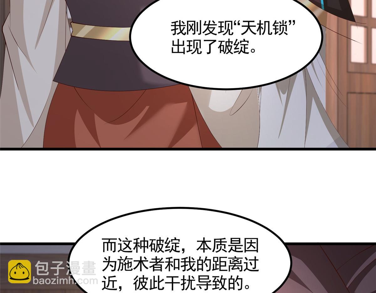 443 突如其来的插手者118