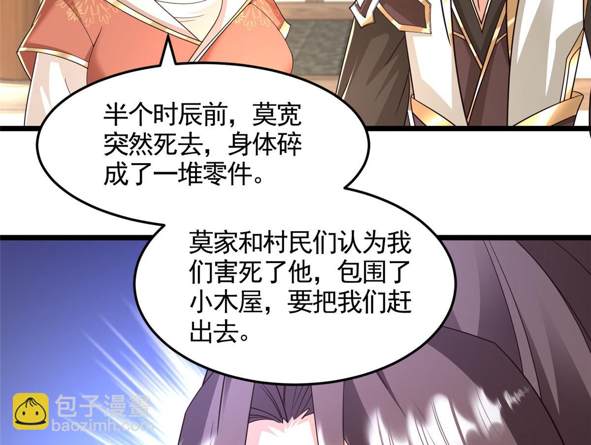 443 突如其来的插手者54