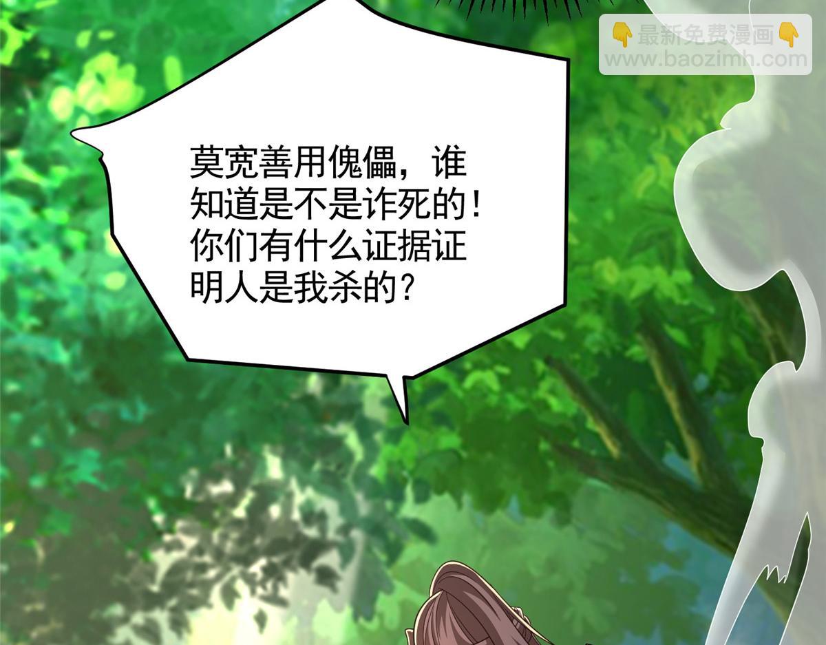 443 突如其来的插手者57