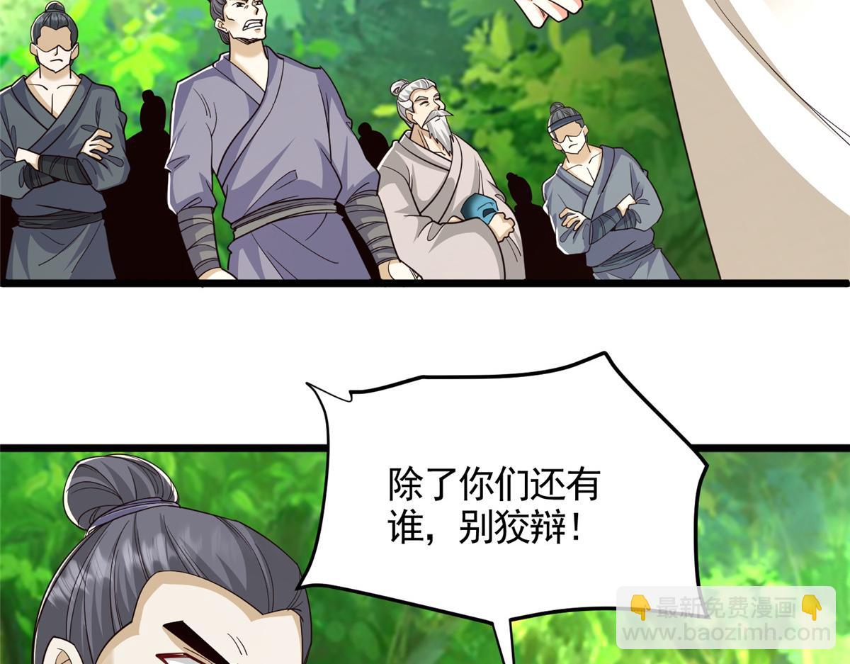 443 突如其来的插手者59
