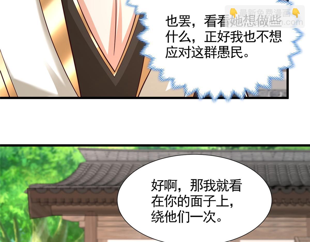 443 突如其来的插手者84