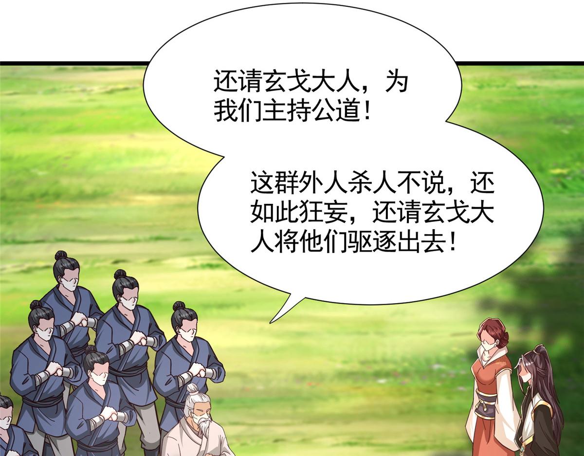 443 突如其来的插手者89
