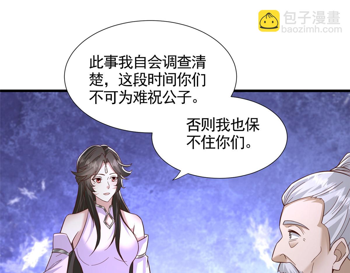 443 突如其来的插手者92