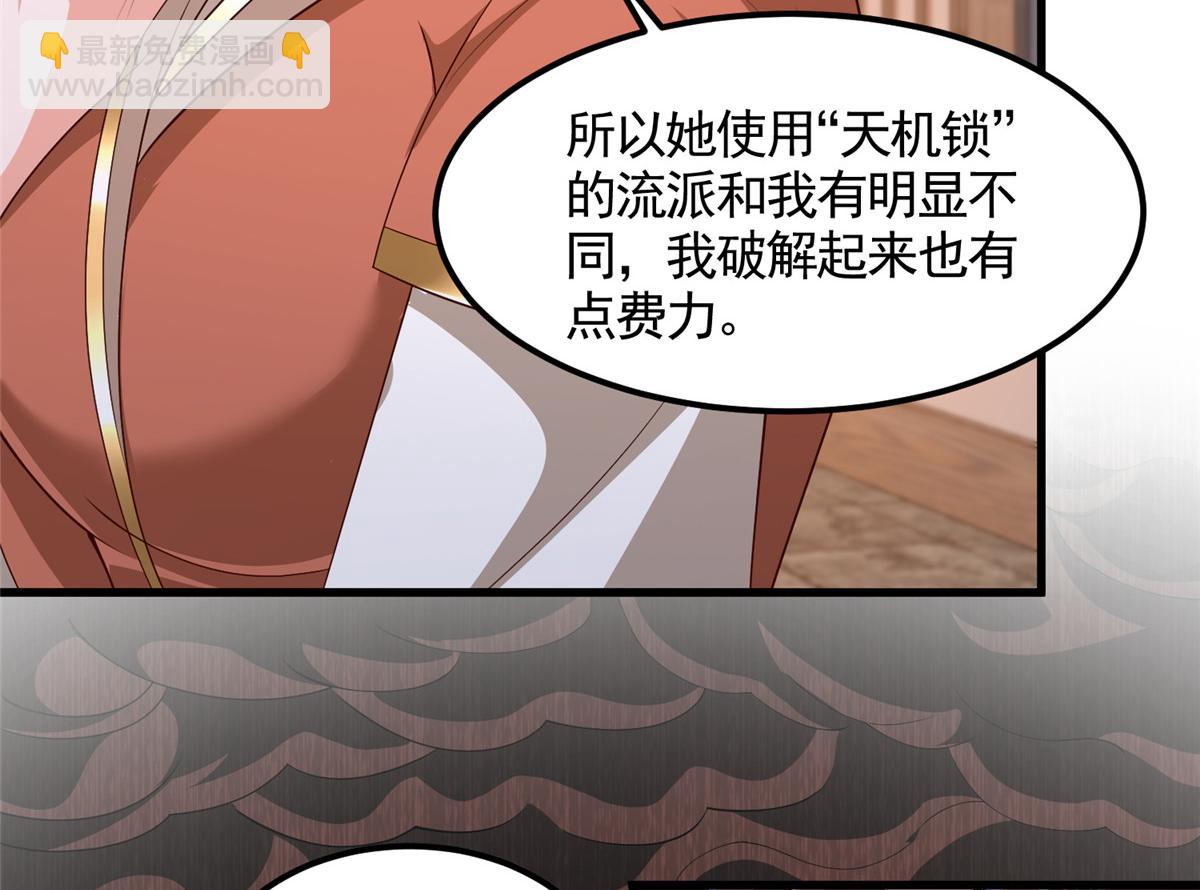 444 奇巧手段8
