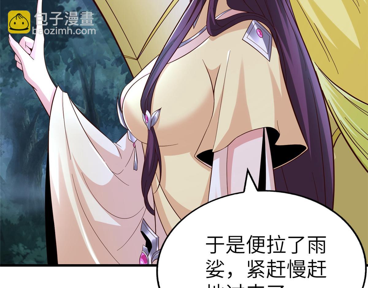 449 天降队友57