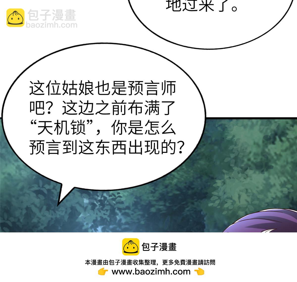 449 天降队友58