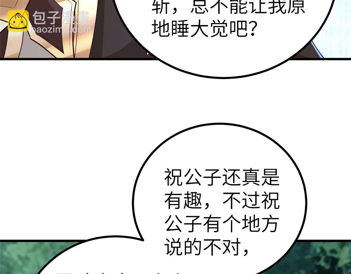 449 天降队友78