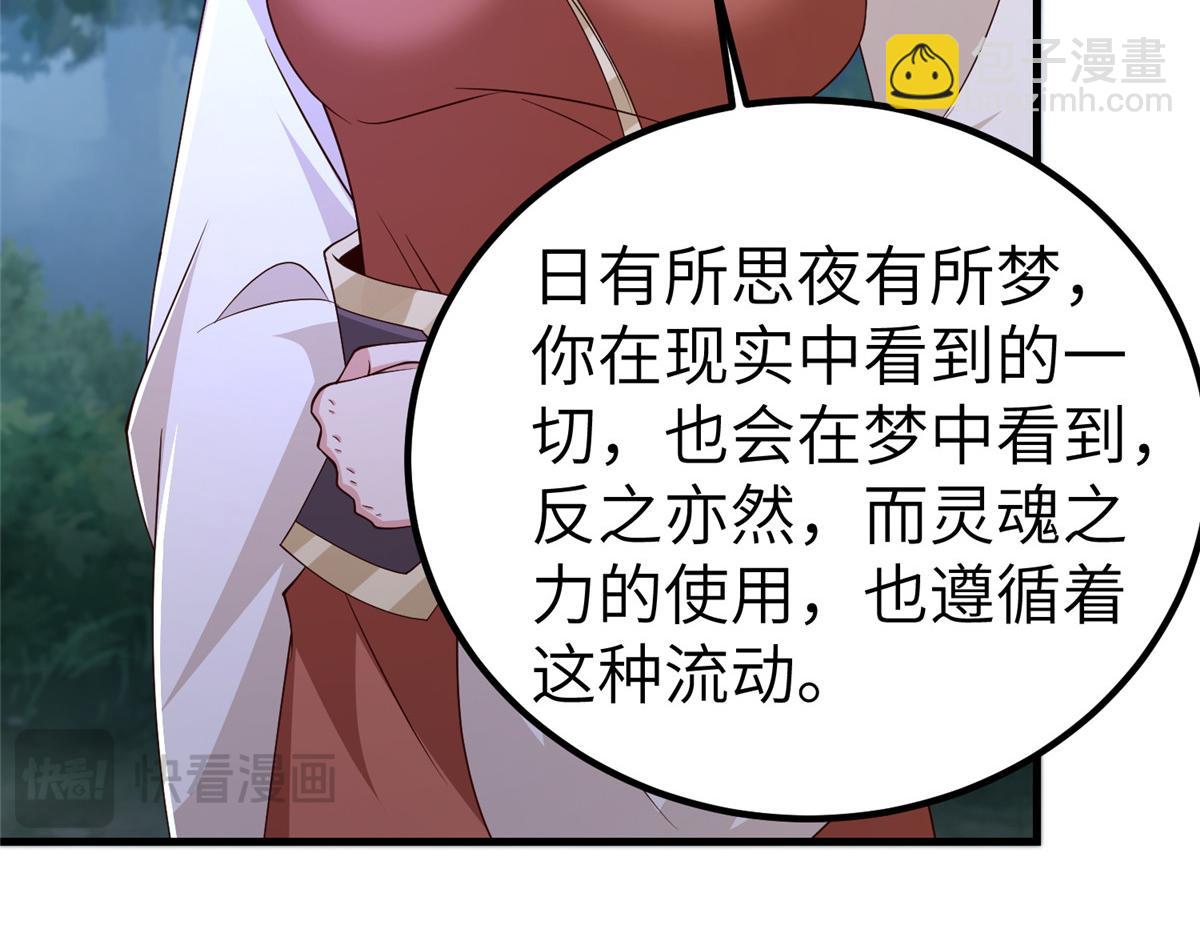449 天降队友84