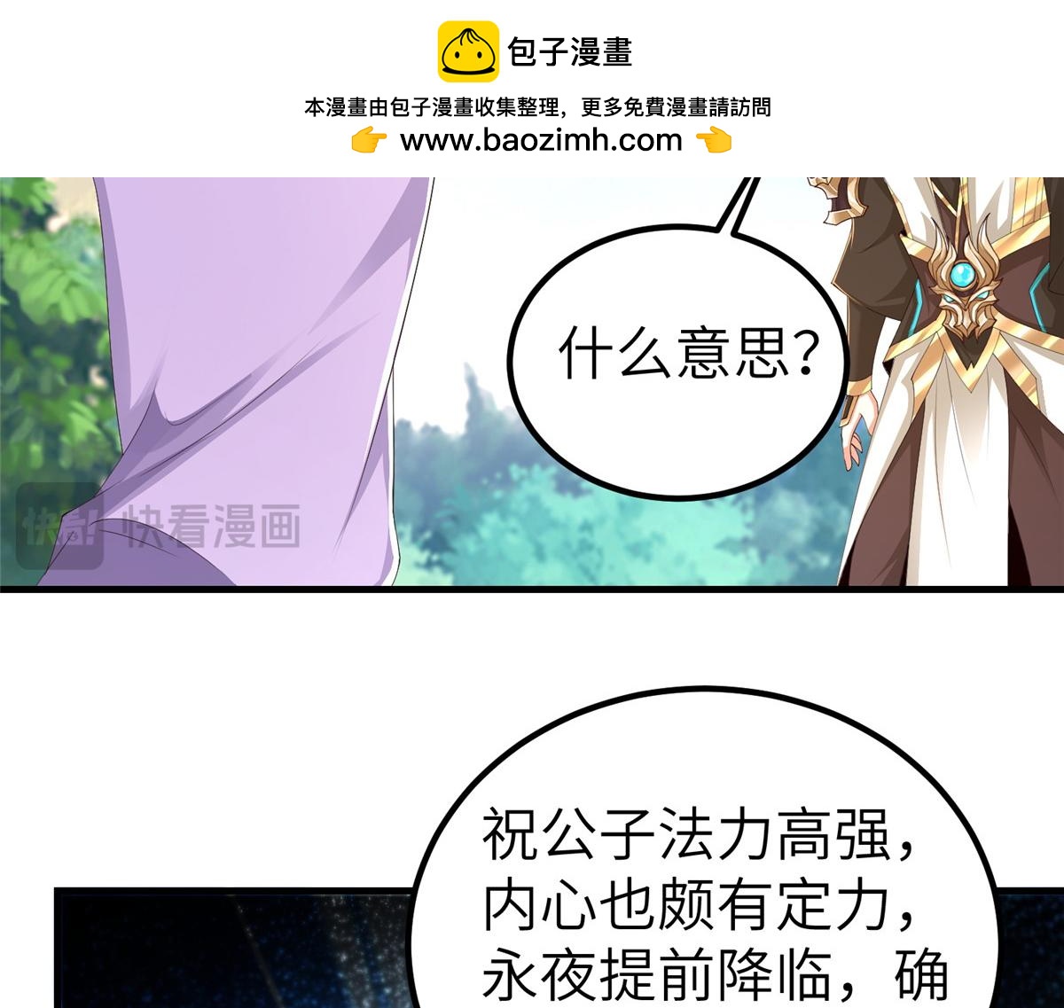 451 不愉快的见面16