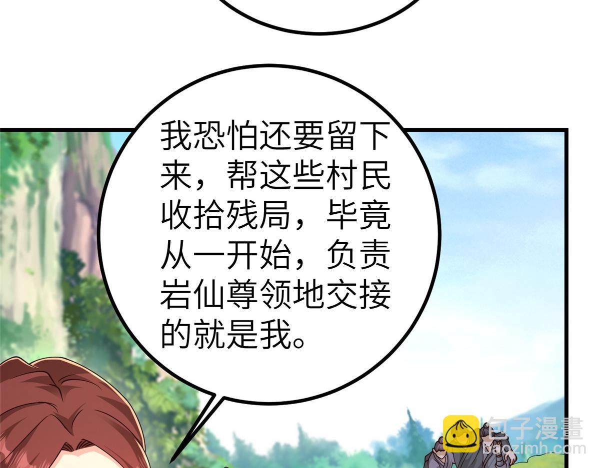 451 不愉快的见面32