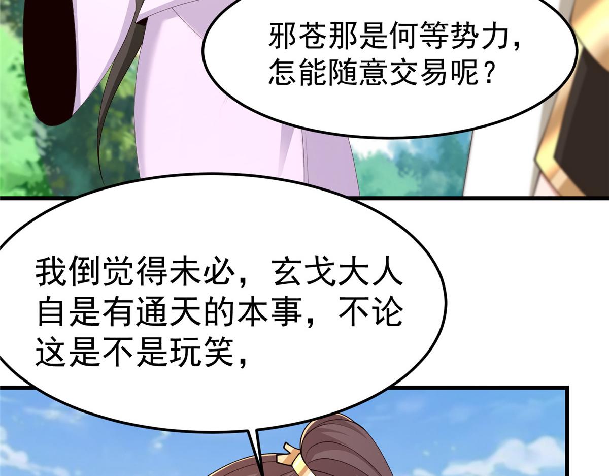 451 不愉快的见面7