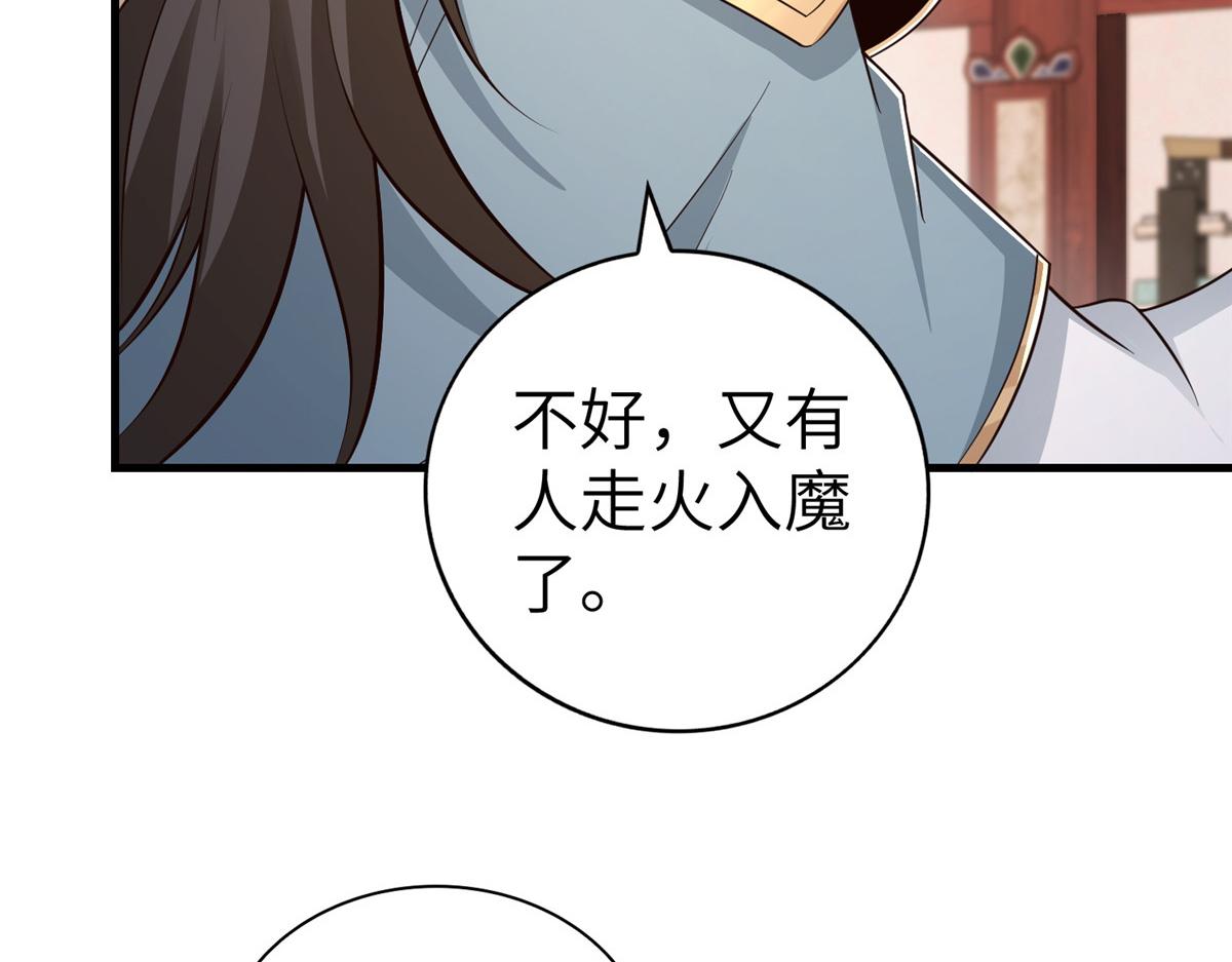 451 不愉快的见面77