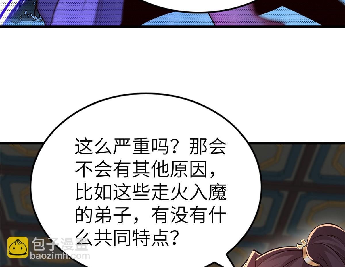451 不愉快的见面94
