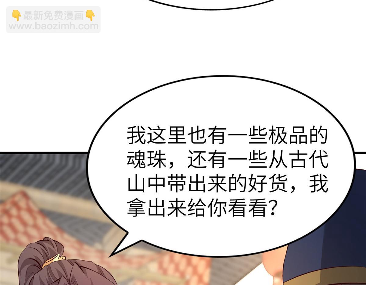 452 恶毒仙贩111
