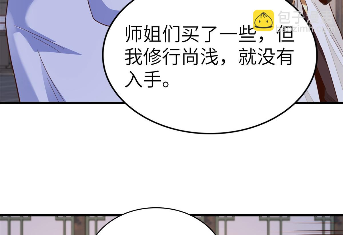 452 恶毒仙贩17