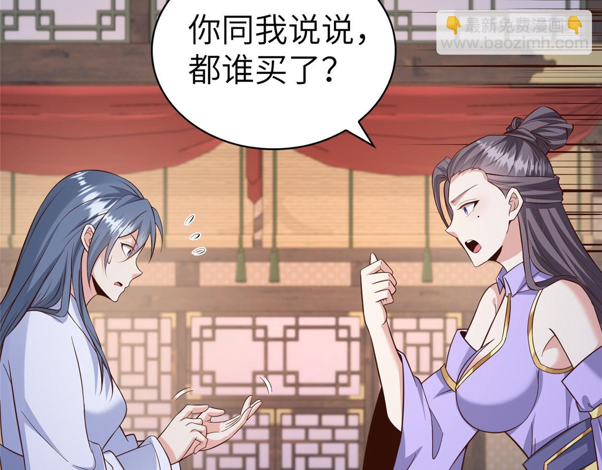 452 恶毒仙贩18