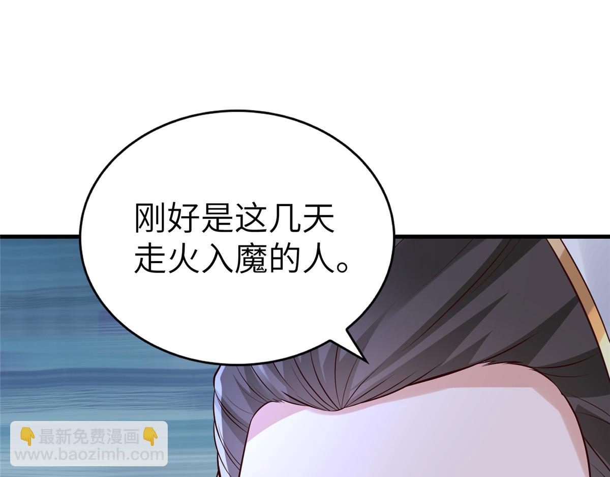 452 恶毒仙贩21
