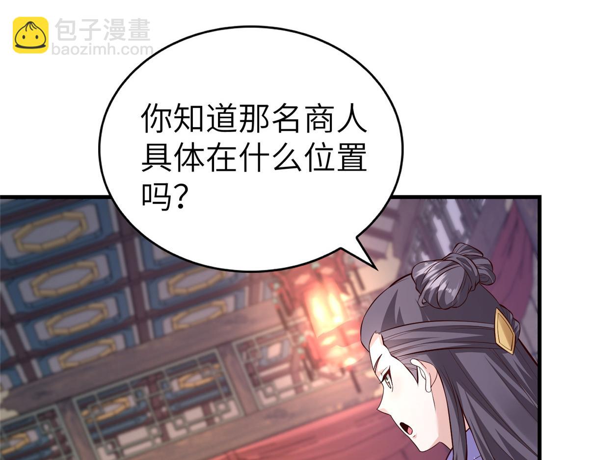 452 恶毒仙贩24