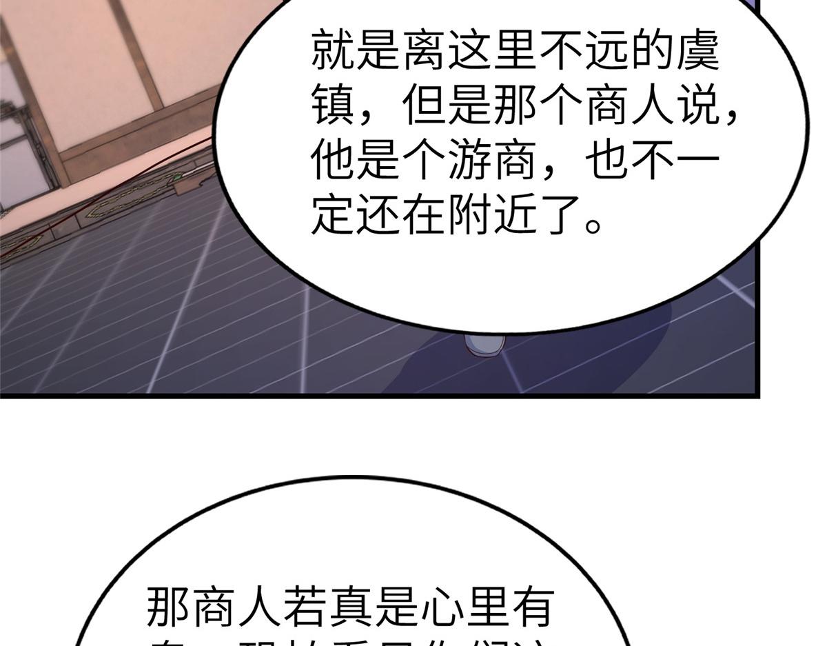 452 恶毒仙贩26