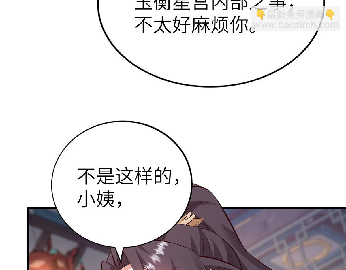 452 恶毒仙贩30
