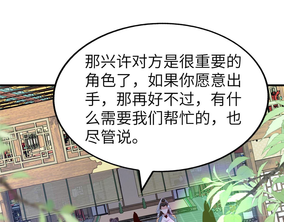 452 恶毒仙贩41