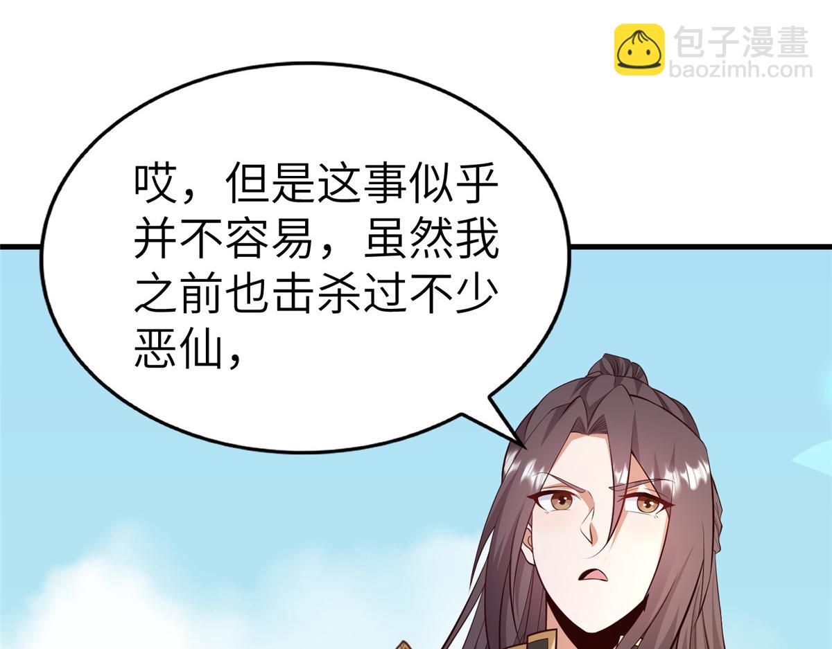 452 恶毒仙贩48