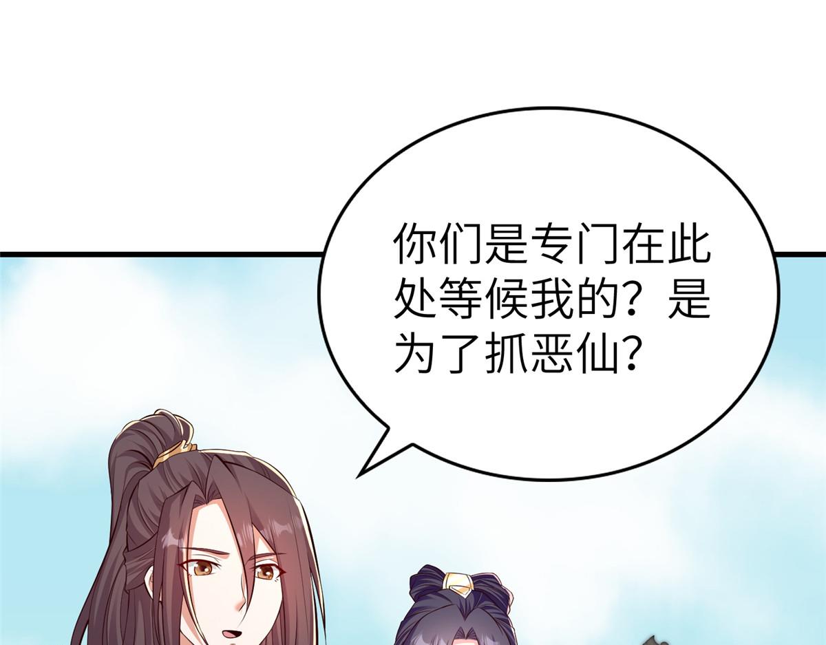 452 恶毒仙贩65