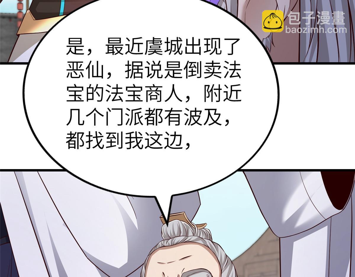 452 恶毒仙贩67
