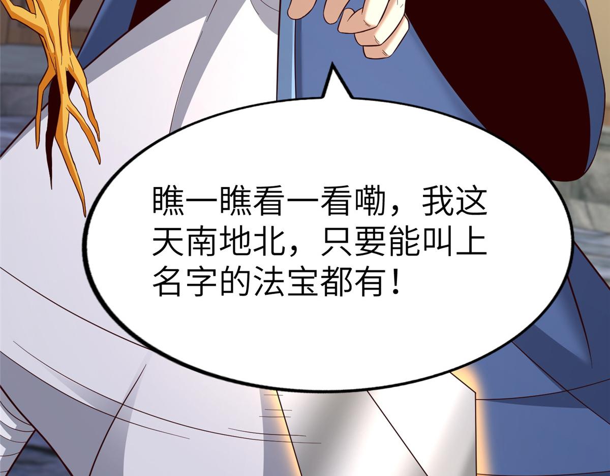 452 恶毒仙贩79