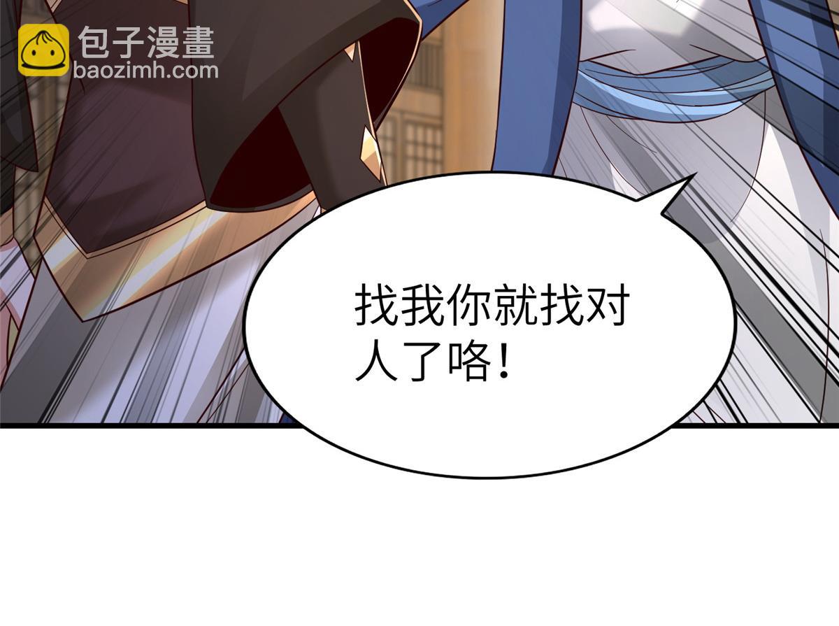 452 恶毒仙贩82