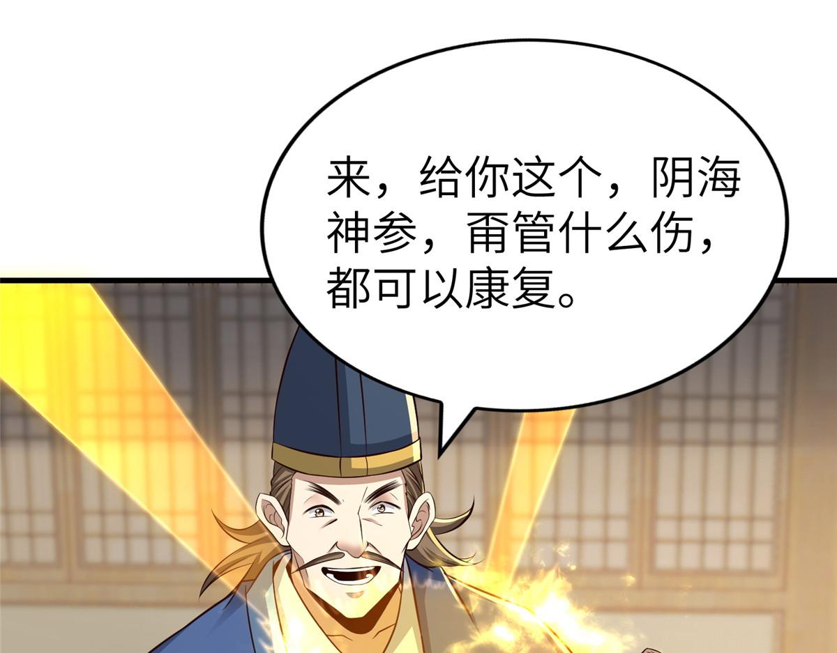 452 恶毒仙贩83
