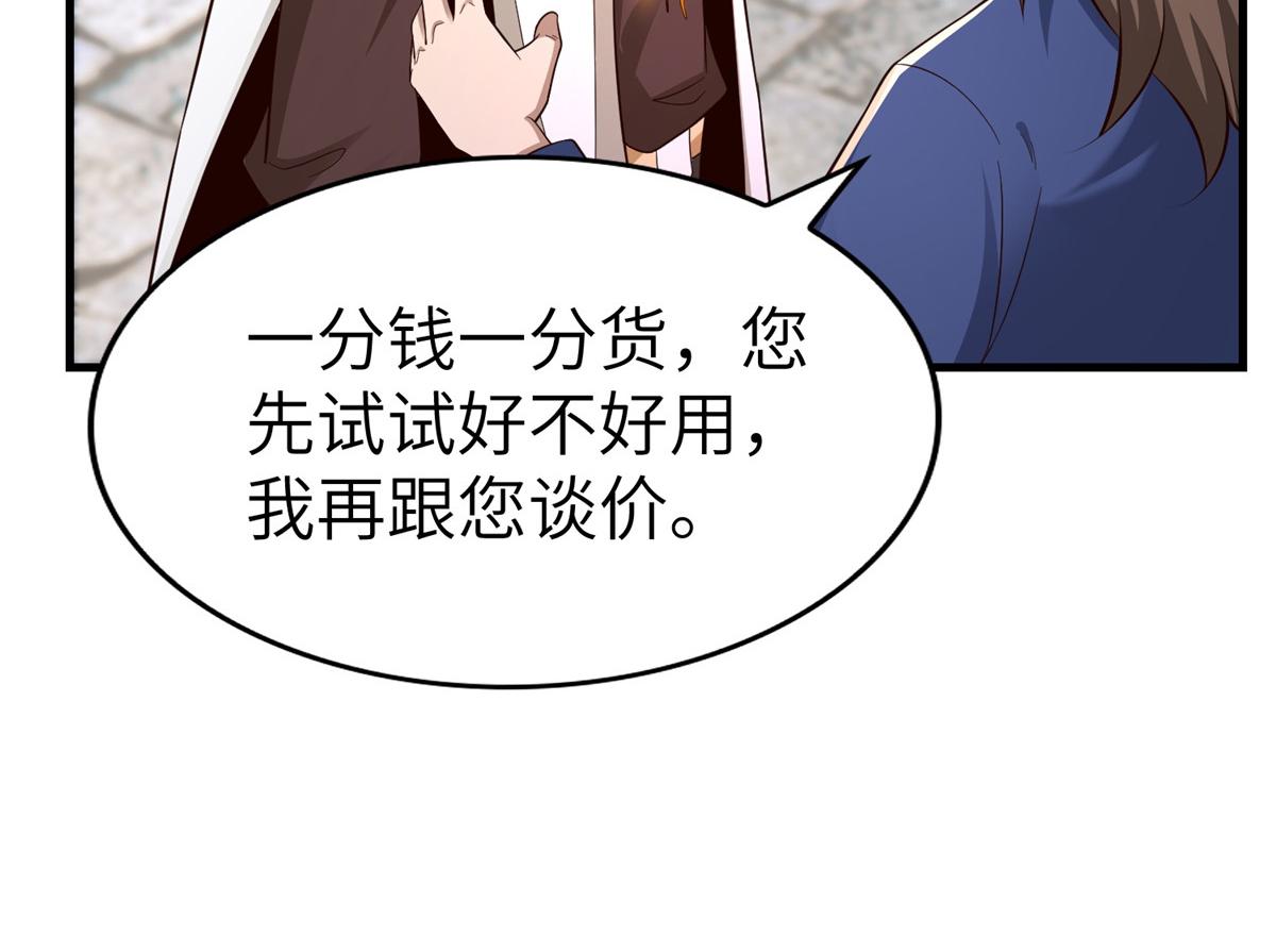 452 恶毒仙贩90