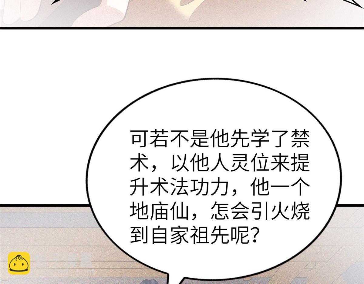 455 抓不到的犯人33