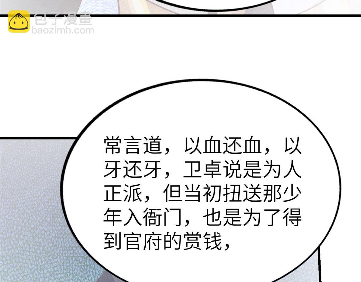 455 抓不到的犯人39