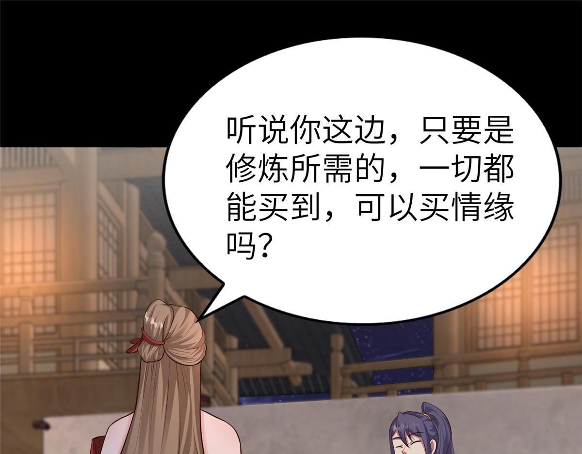 457 痴情怨女67