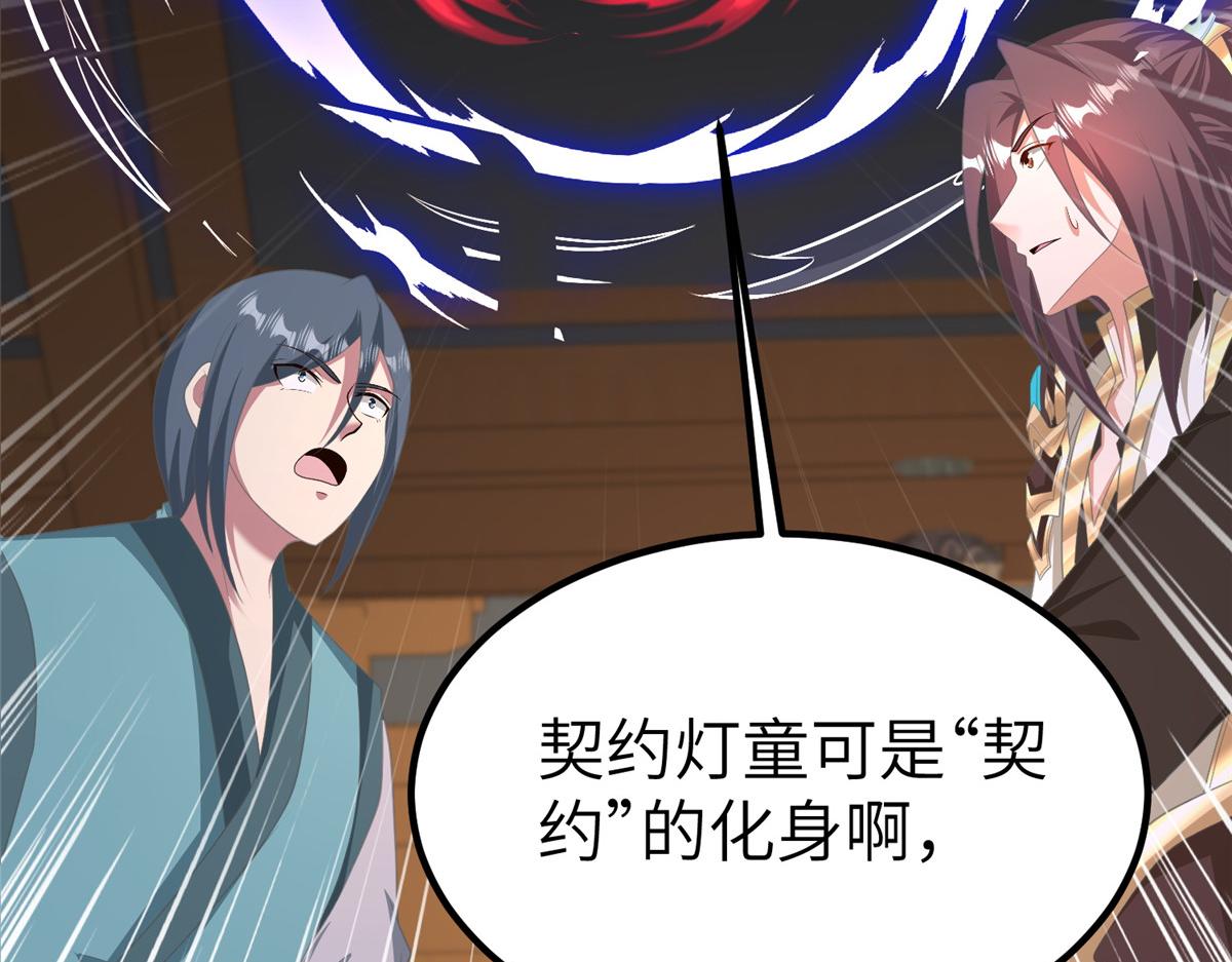 469 自食其果20