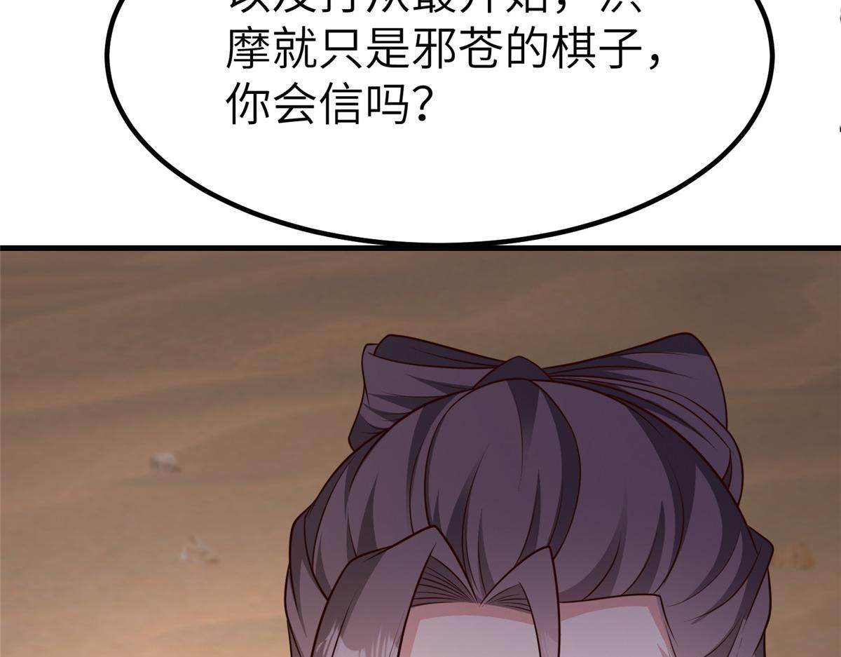 469 自食其果82
