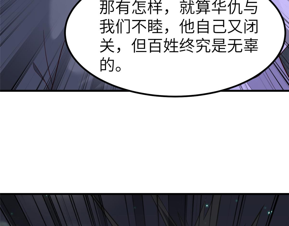 470 永夜降临109