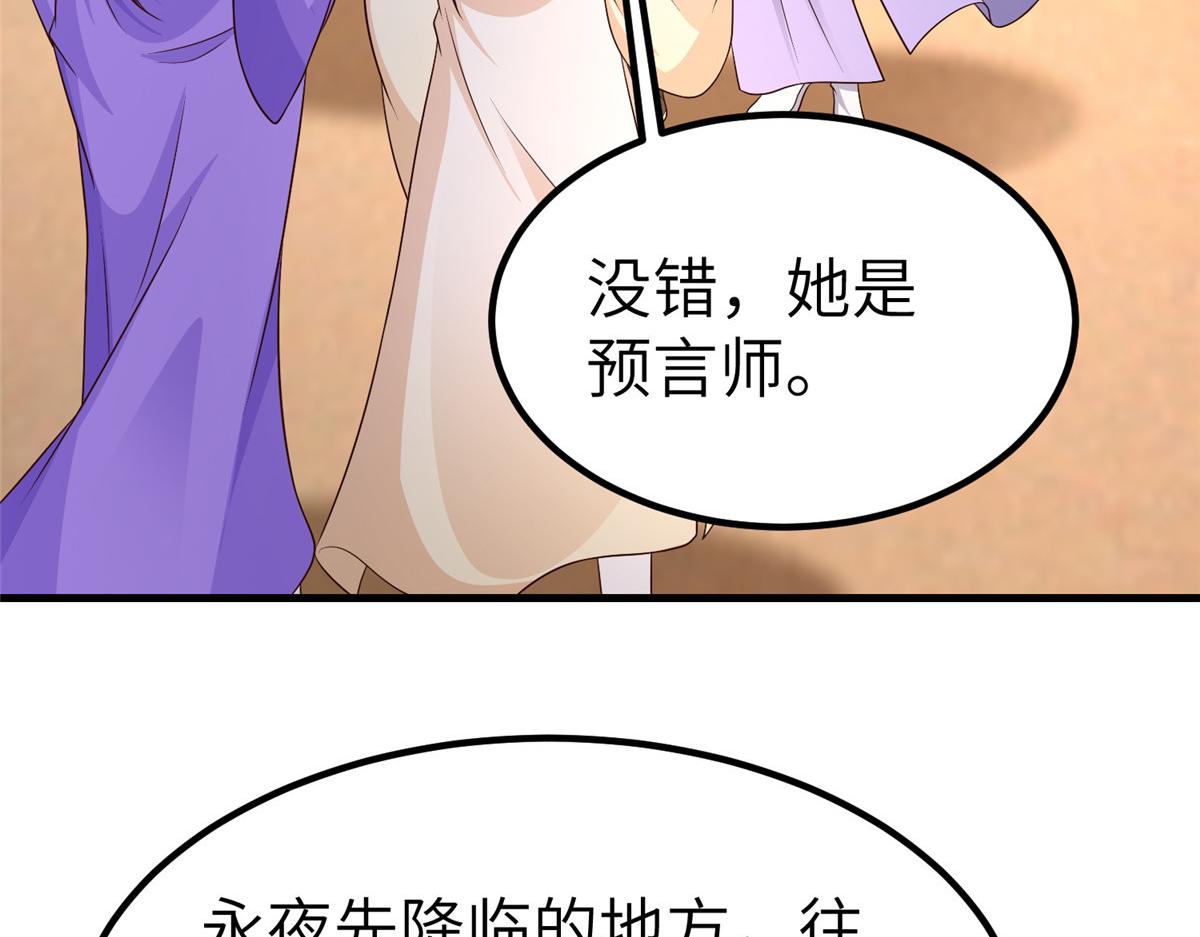470 永夜降临22